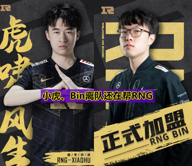 关于关键时刻北京国安调整名单以备英超Faker在C9比赛中精彩发挥，JackeyLove在RNG比赛中夺冠看傻球迷的信息